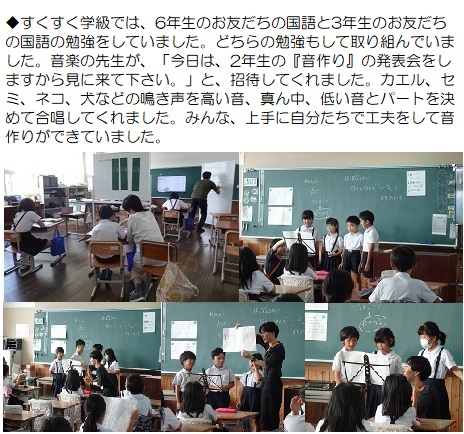 9月24日（火曜日）学校の様子の画像1