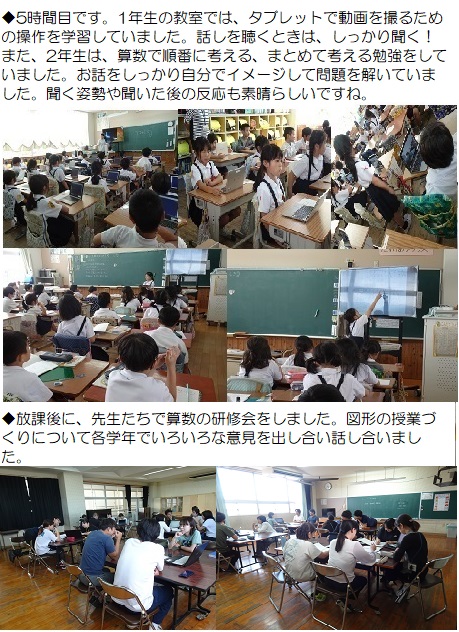 9月24日（火曜日）学校の様子の画像2