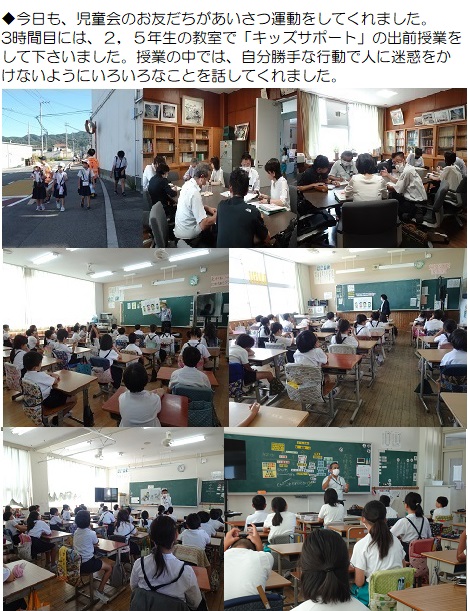 9月20日（金曜日）6年生研究授業がありました。の画像1