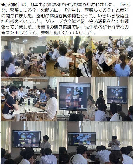 9月20日（金曜日）6年生研究授業がありました。の画像2
