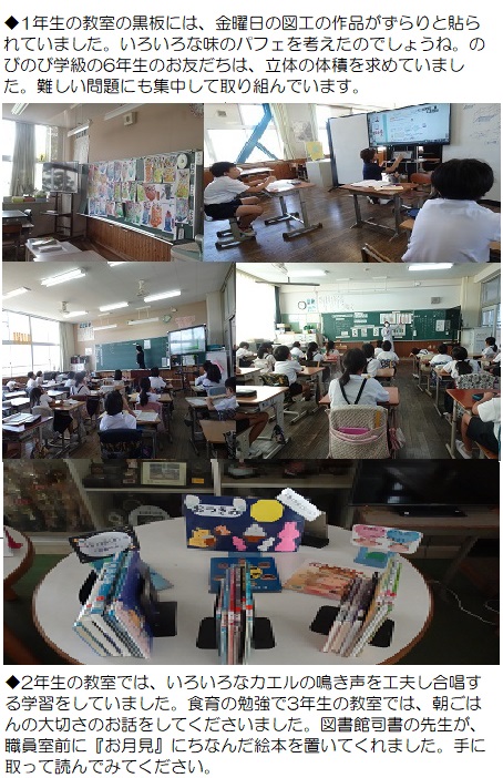 9月17日（火曜日）食育指導3年生の画像