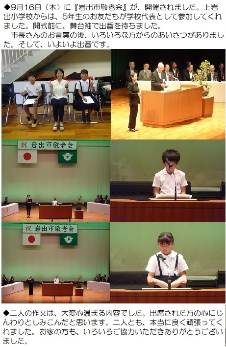 9月16日（月曜日）岩出市敬老会の画像