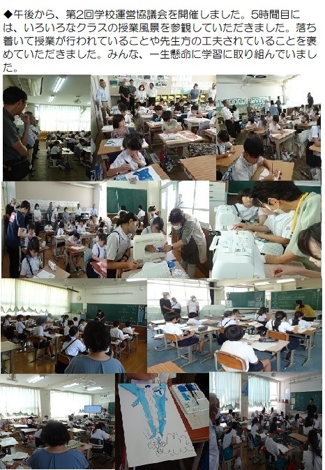 9月13日（金曜日）第2回学校運営協議会の画像2