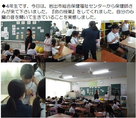 9月12日（木曜日）4年生『命の授業』の画像2