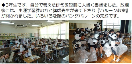 9月12日（木曜日）4年生『命の授業』の画像3
