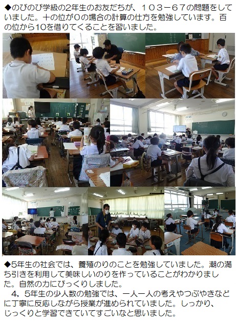 9月11日（水曜日）学校の様子の画像2