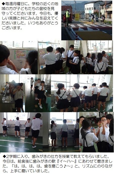 9月9日（月曜日）『イ～ハ～の歌』にあわせて磨いたよ。の画像1