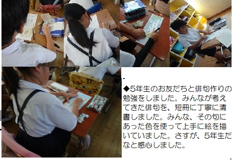 9月9日（月曜日）『イ～ハ～の歌』にあわせて磨いたよ。の画像2