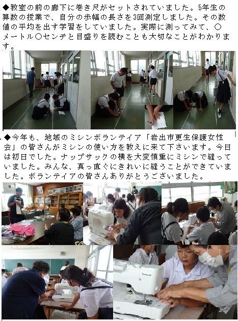 9月3日（火曜日）ミシンボランテイアが来て下さいました。の画像2