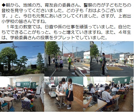 9月2日（月曜日）給食が始まりました。の画像1