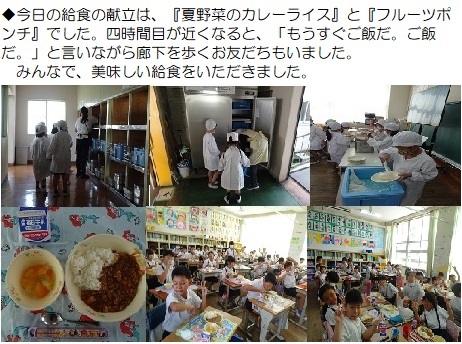 9月2日（月曜日）給食が始まりました。の画像2