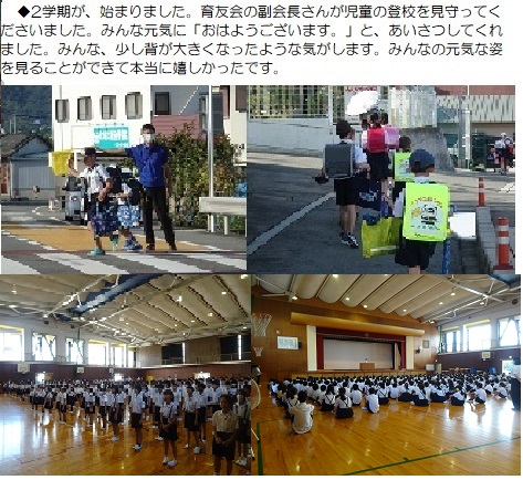 8月30日（金曜日）2学期始業式の画像1