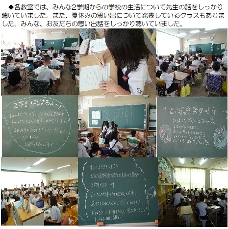 8月30日（金曜日）2学期始業式の画像2