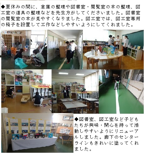 夏休み中の学校の様子の画像1