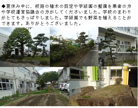 夏休み中の学校の様子2