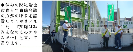 夏休み中の学校の様子3