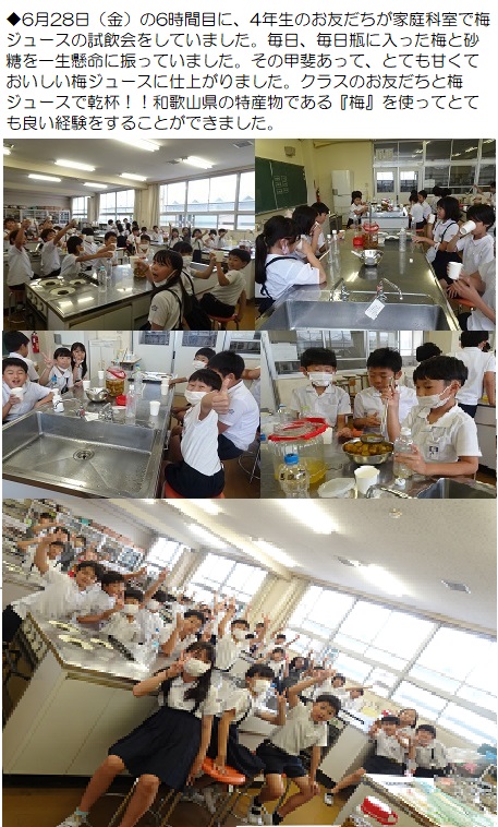 6月28日（金曜日）学校の様子の画像2