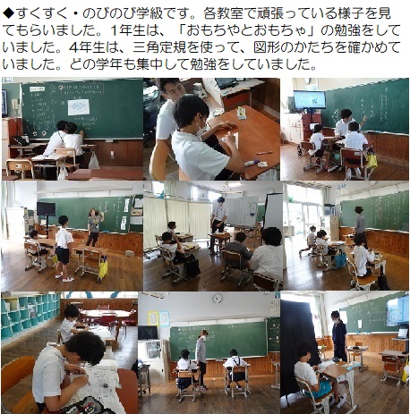 6月21日（金曜日）学校訪問でした。の画像1
