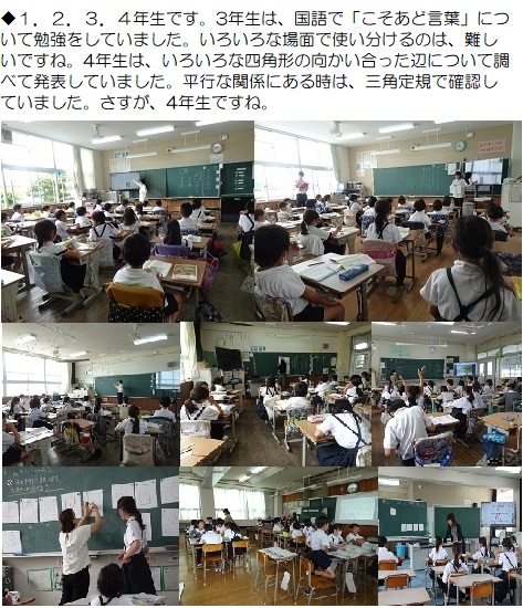 6月21日（金曜日）学校訪問でした。の画像2