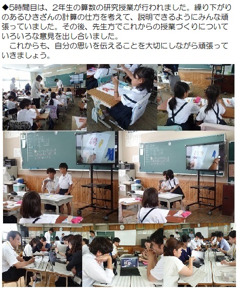 6月21日（金曜日）学校訪問でした。の画像4