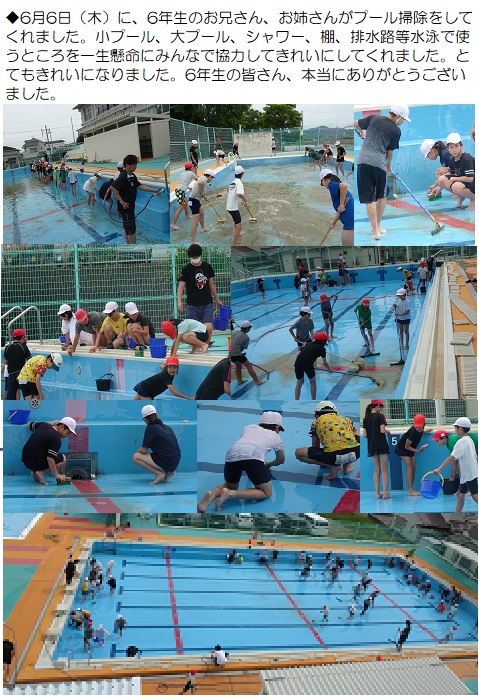 6月7日（金曜日）今週の学校の様子の画像3