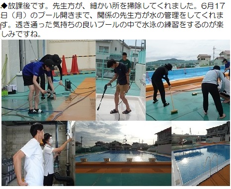 6月7日（金曜日）今週の学校の様子の画像4