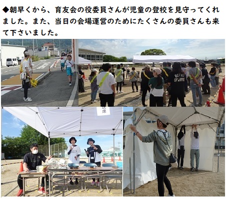 6月1日（土曜日）『上小スポーツの日2024』の画像1