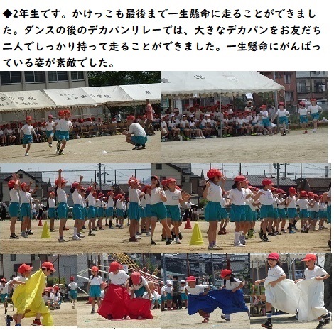 6月1日（土曜日）『上小スポーツの日2024』の画像3