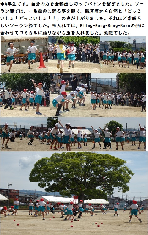 6月1日（土曜日）『上小スポーツの日2024』の画像5