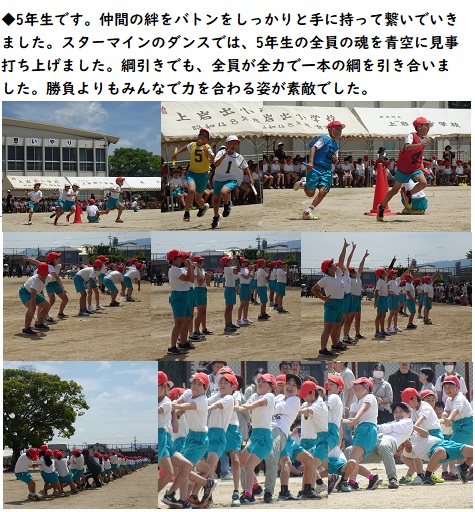 6月1日（土曜日）『上小スポーツの日2024』の画像6