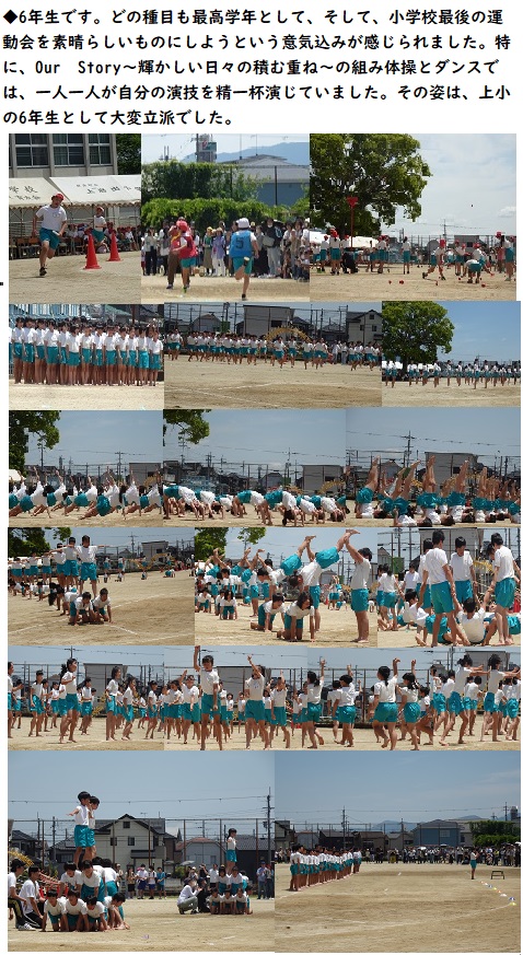 6月1日（土曜日）『上小スポーツの日2024』の画像7