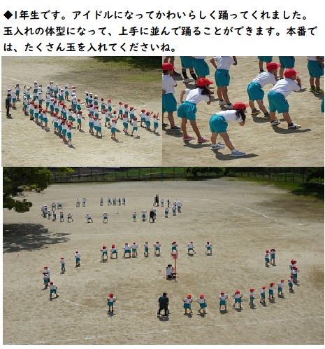 5月31日（金曜日）今週の学校の様子の画像2