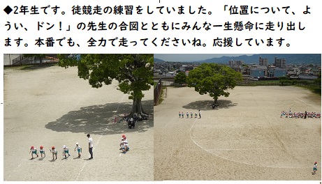 5月31日（金曜日）今週の学校の様子の画像3