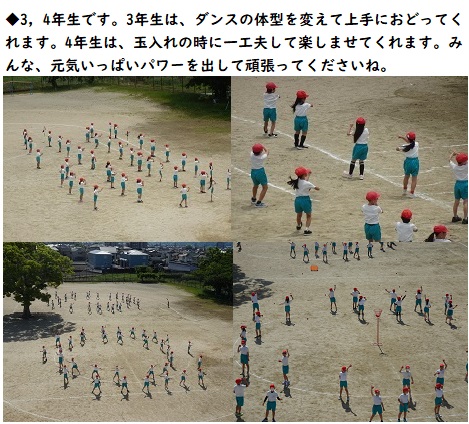 5月31日（金曜日）今週の学校の様子の画像4