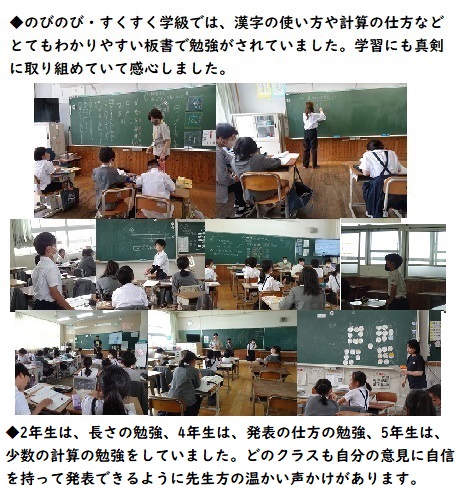 5月22日（水曜日）今日の学校の様子の画像1