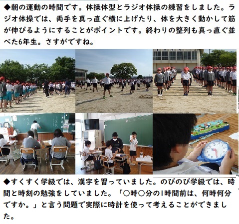 5月21日（火曜日）今日の学校の様子の画像1