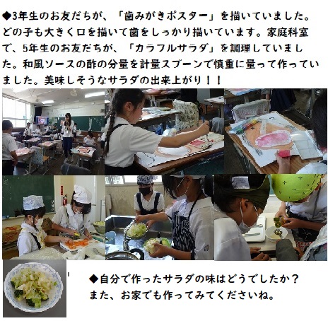 5月21日（火曜日）今日の学校の様子の画像2