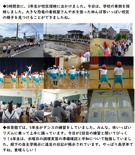 5月20日（月曜日）今日の学校の様子の画像2