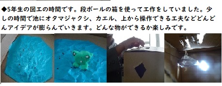 5月20日（月曜日）今日の学校の様子の画像3