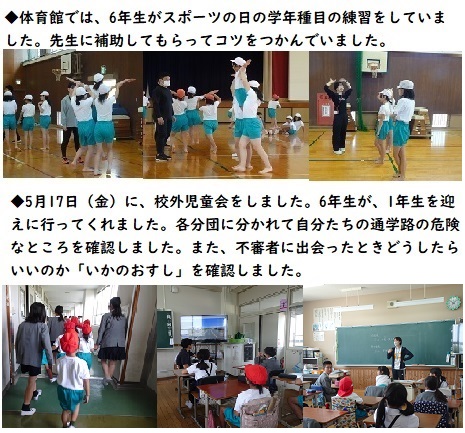 5月17日（金曜日）今週の学校生活の様子の画像3