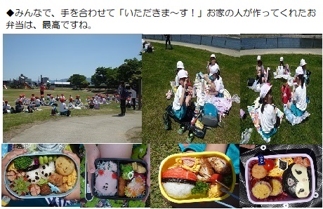 5月10日（金曜日）春の遠足の画像2