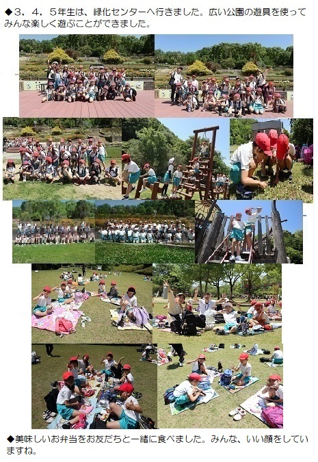 5月10日（金曜日）春の遠足の画像3