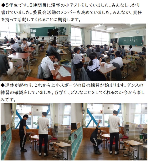 5月7日（火曜日）1週間の始まりです。みんな元気に登校してくれました。の画像3