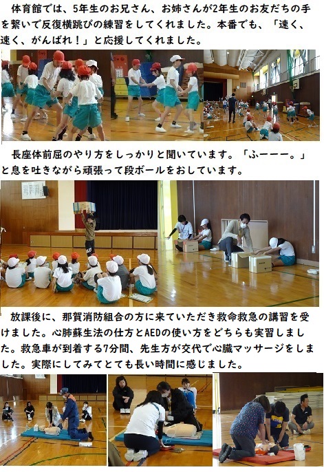 5月2日（木曜日）全校でスポーツテストをしました。の画像2