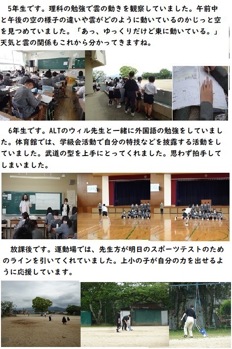 4月30日（火曜日）先週は、家庭訪問ありがとうございました。の画像3