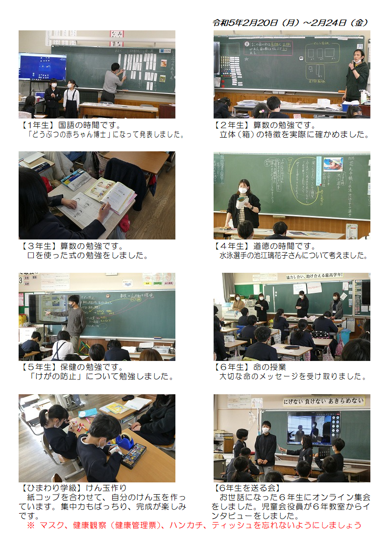 2月20日（月曜日）～2月24日（金曜日）の画像