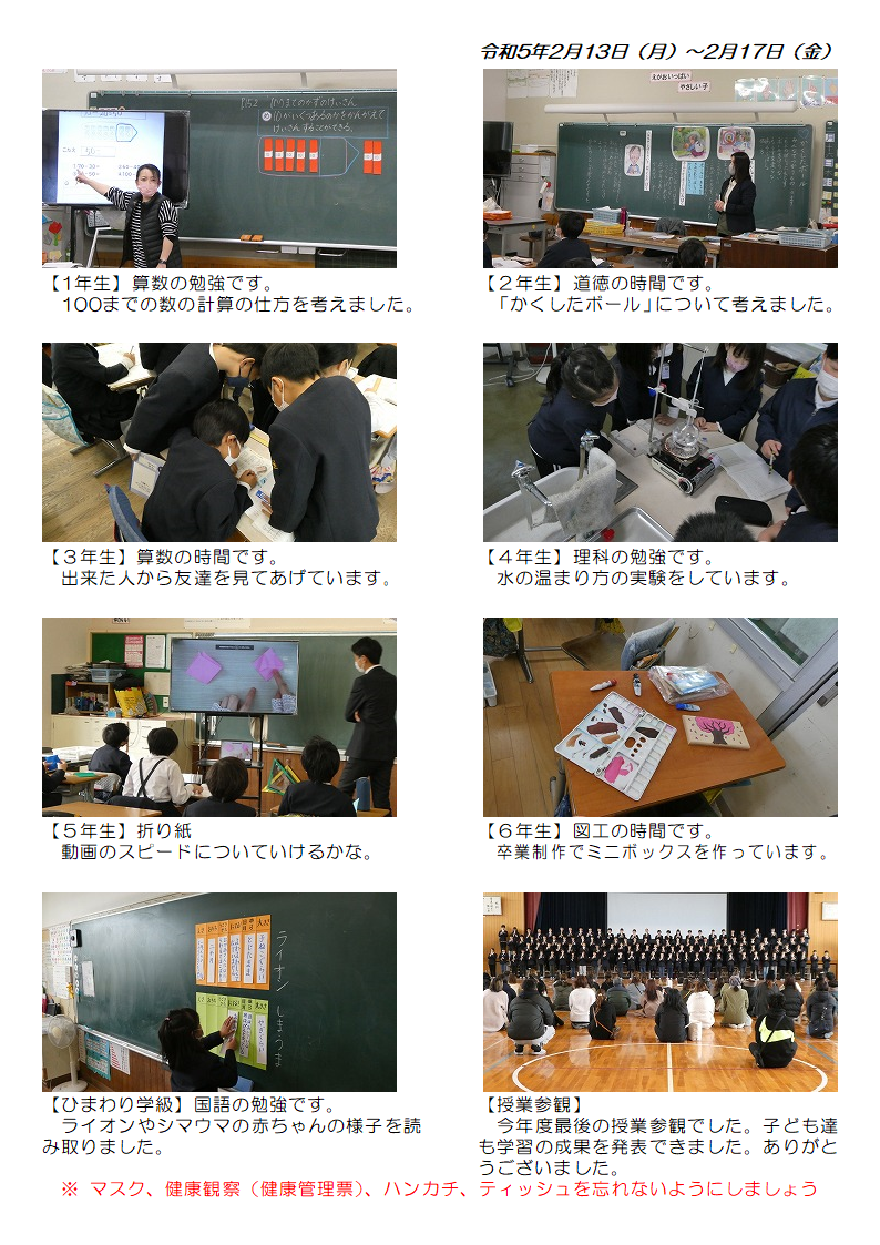 2月13日（月曜日）～2月17日（金曜日）の画像