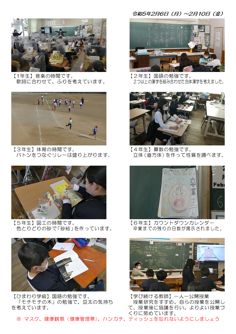 2月6日（月曜日）～2月10日（金曜日）の画像