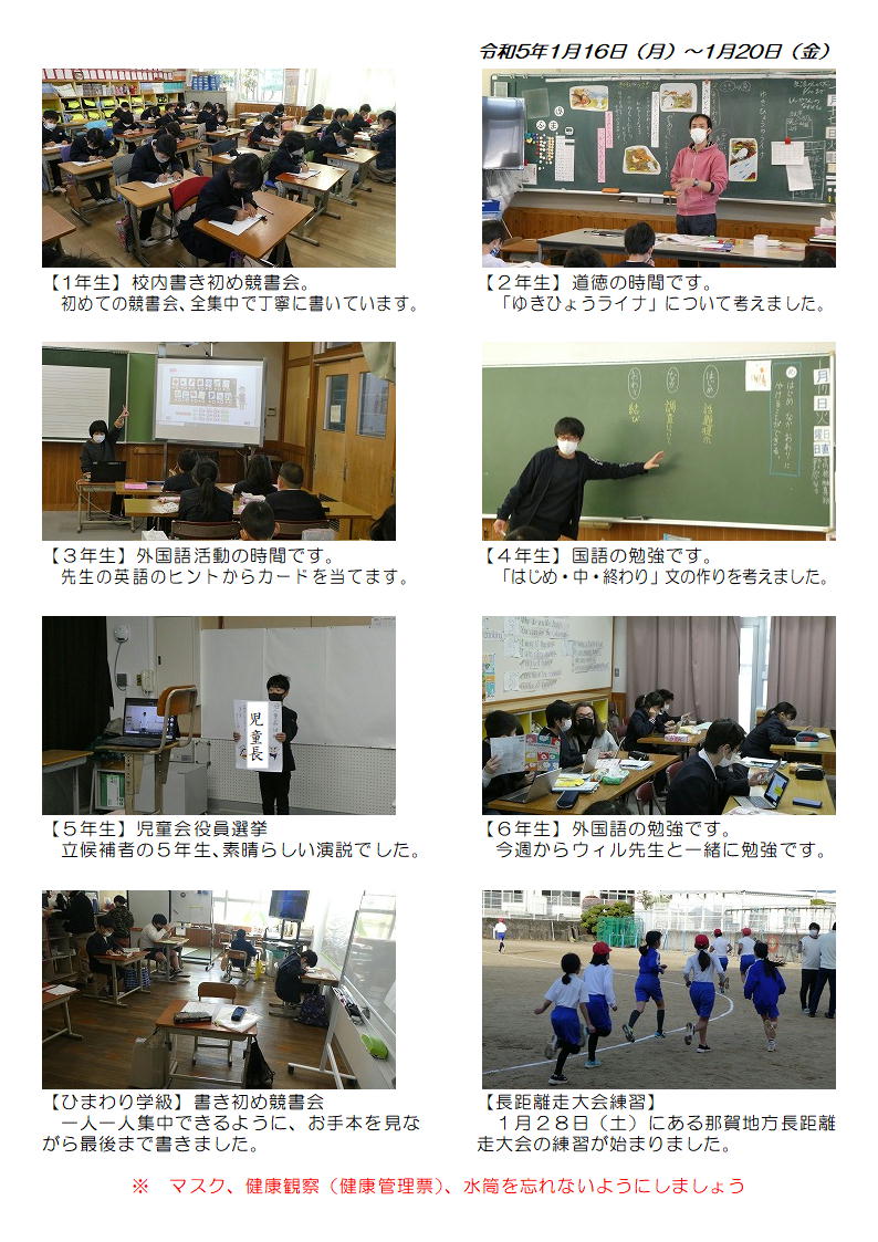 1月16日（月曜日）～1月20日（金曜日）の画像