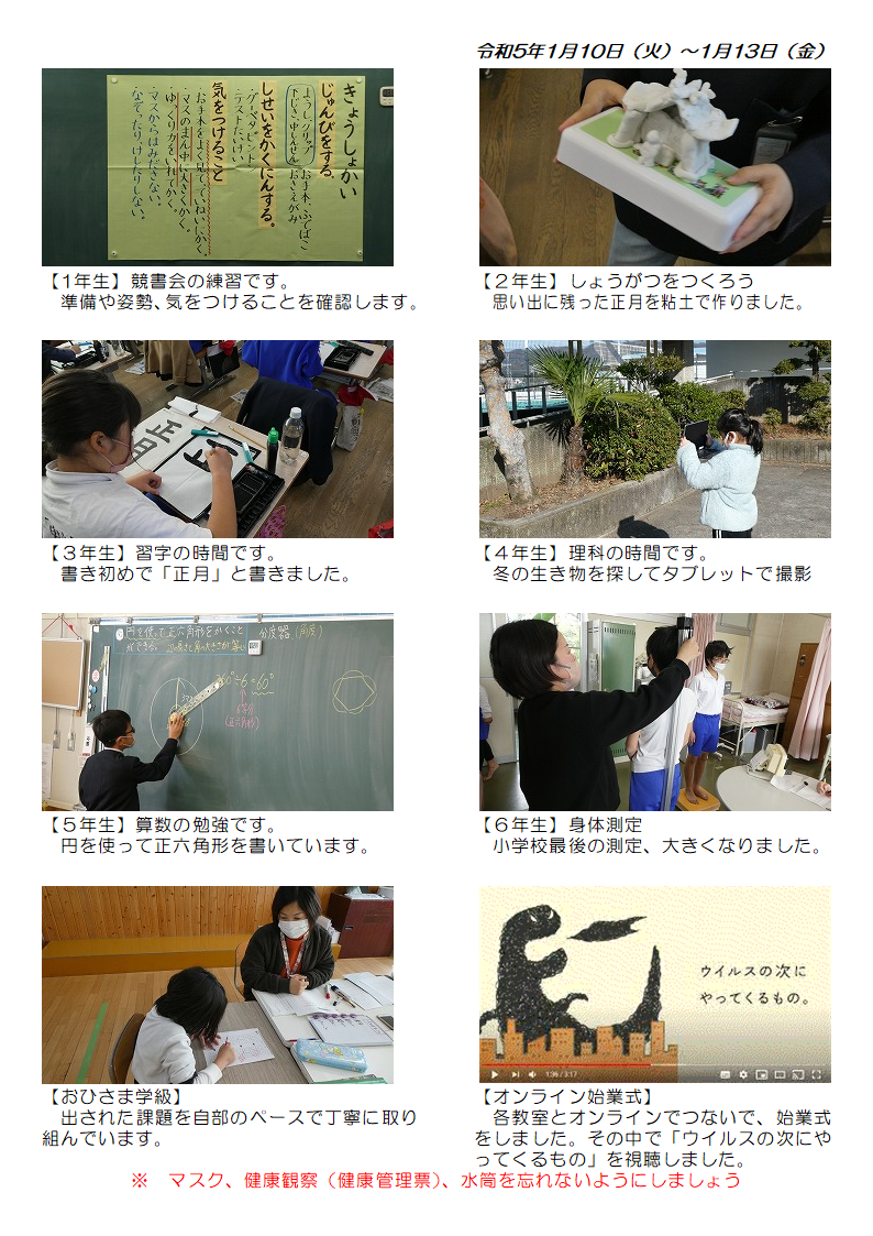 1月10日（火曜日）～1月13日（金曜日）の画像